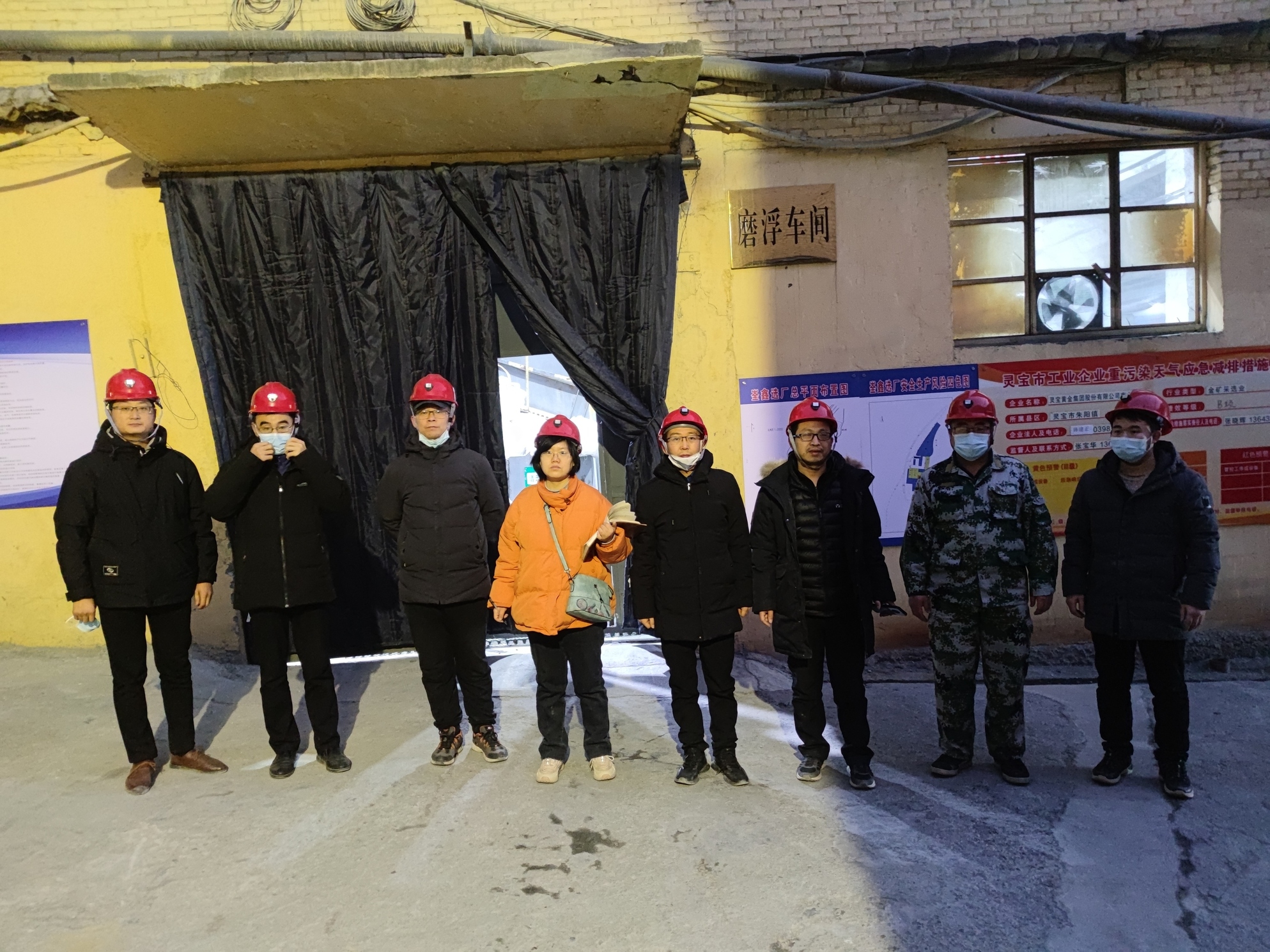 灵宝黄金股份公司南山分公司崟鑫选矿厂安全现状评价- 中国黄金河南有限公司